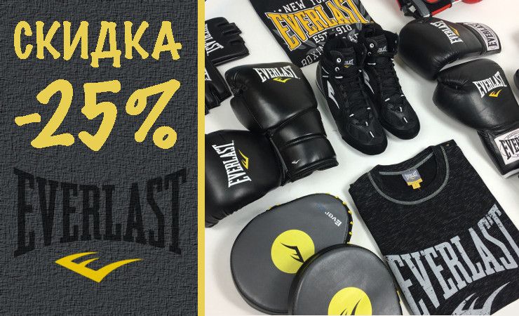 РАСПРОДАЖА EVERLAST