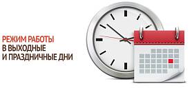 График работы наших магазинов в Новогодние праздники