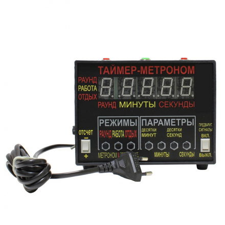 Таймер электронный для зала