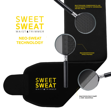 Термопояс Sweet Sweat Waist Trimmer Belt